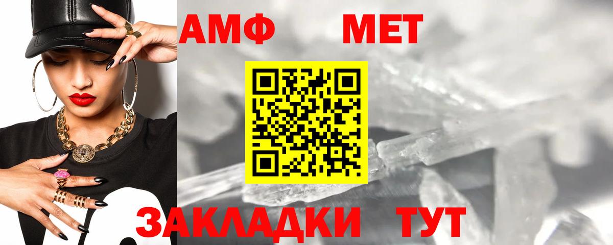 АМФ  Вышний Волочёк  АМФЕТАМИН VHQ  MEGA ONION  Амфетамин 