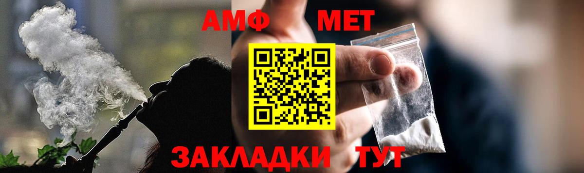 Amphetamine  Amphetamine  Вышний Волочёк  Вход с VPN  АМФ 97% 