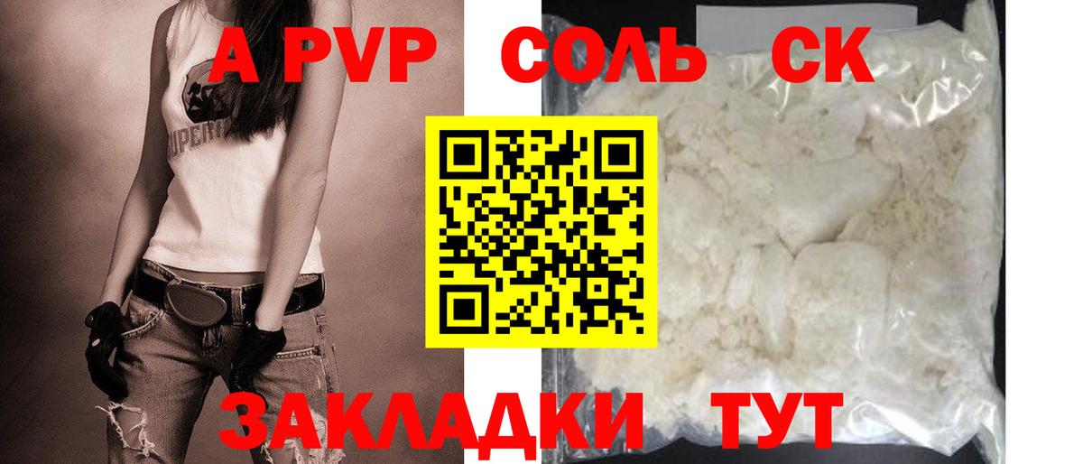 А ПВП VHQ  Alpha PVP VHQ  Alfa_PVP  Вышний Волочёк  Alpha PVP СК КРИС 