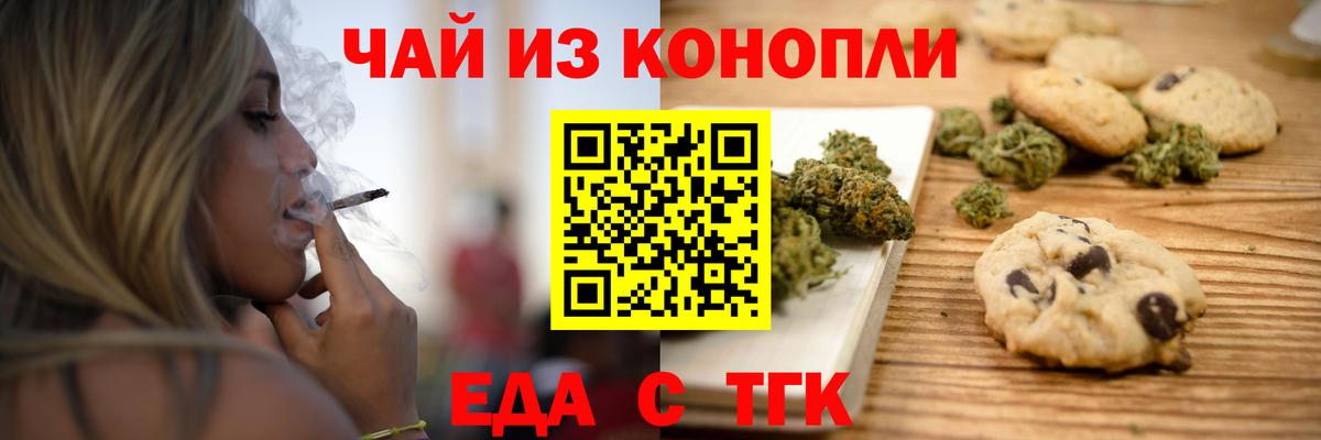 Вышний Волочёк  Canna-Cookies марихуана  Вход с VPN 