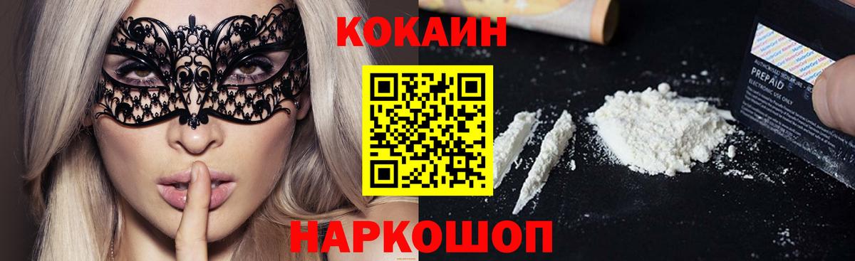 Cocaine Эквадор Вышний Волочёк