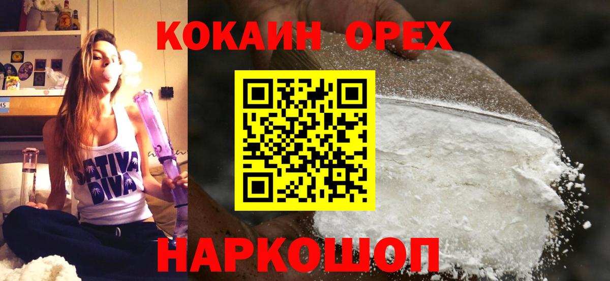 Кокаин Боливия  Вышний Волочёк 