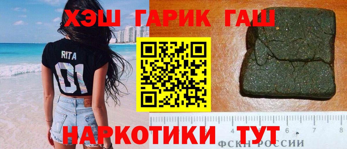 Вышний Волочёк  ГАШ гарик  Вход с VPN  ГАШИШ гарик 