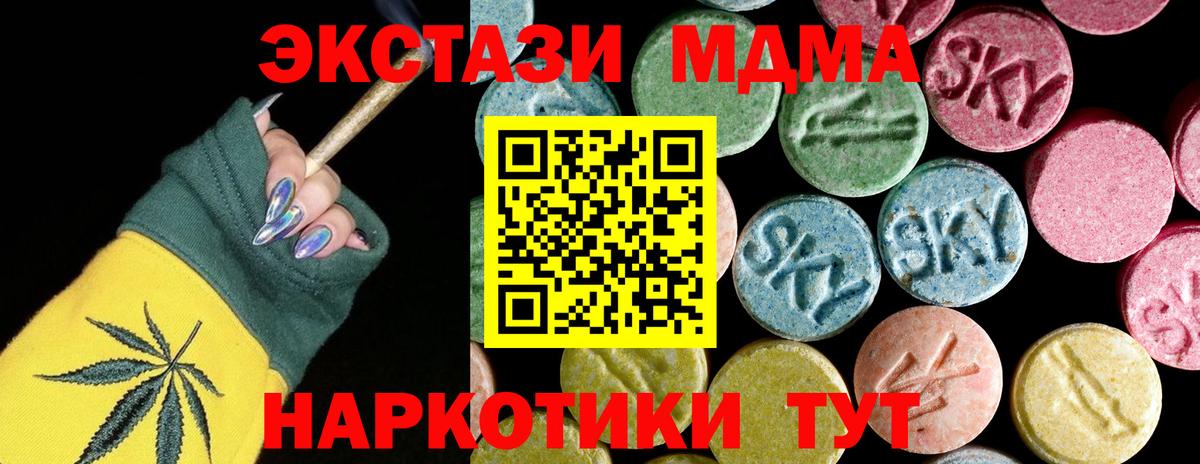 MDMA молли  МДМА Molly  МДМА  Вышний Волочёк 
