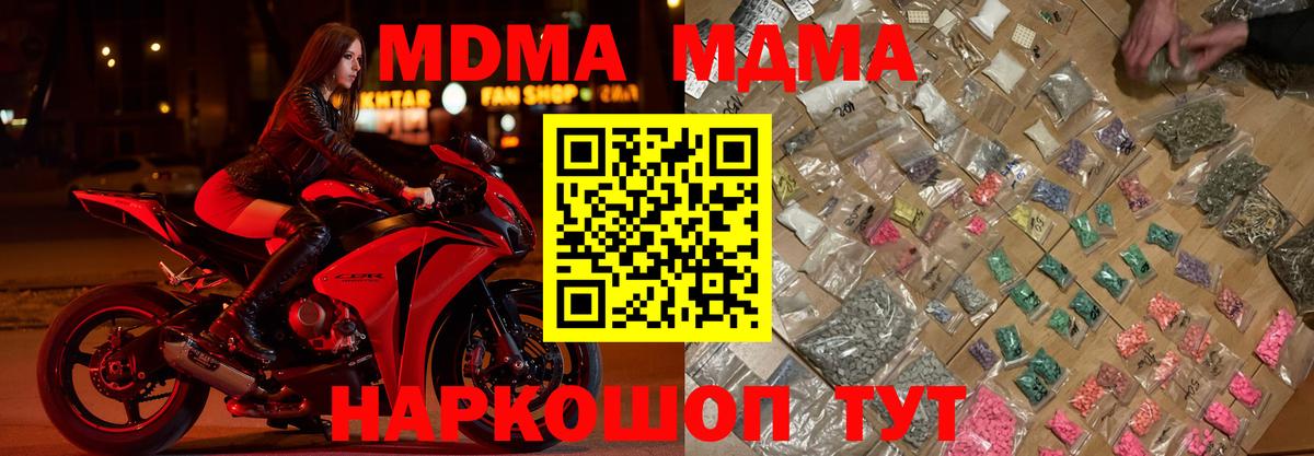 MDMA VHQ Вышний Волочёк