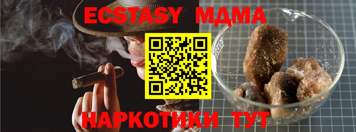 MDMA Molly Вышний Волочёк