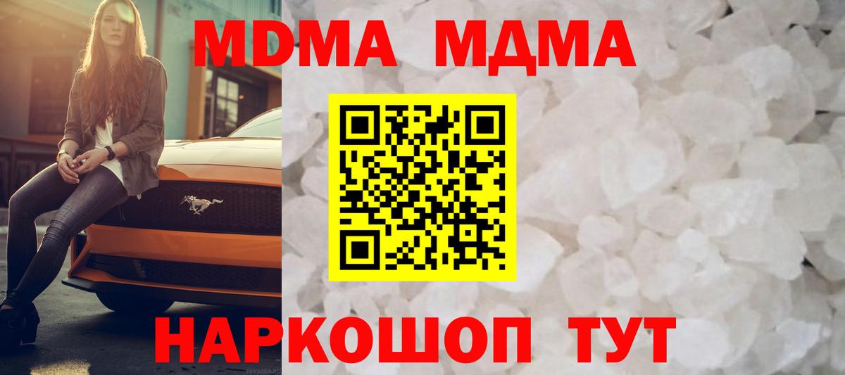MDMA молли  Вход с VPN  МДМА Molly  Вышний Волочёк 