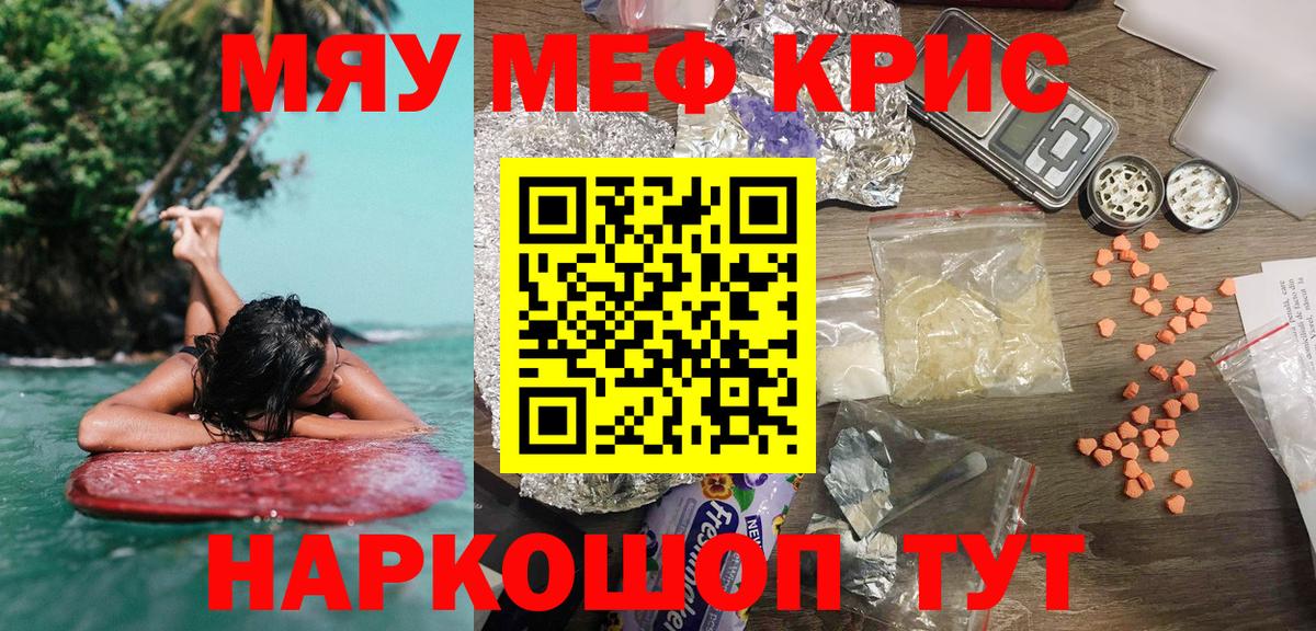 Вышний Волочёк  МЕФ  Вход с VPN  МЕФ  Мефедрон мяу мяу  Меф VHQ 