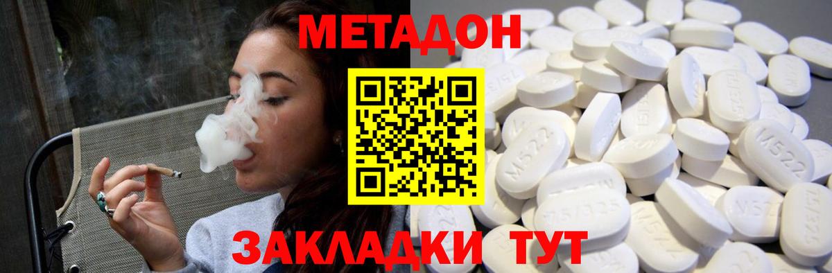 Метадон белоснежный  Вход с VPN  omg сайт  Вышний Волочёк 