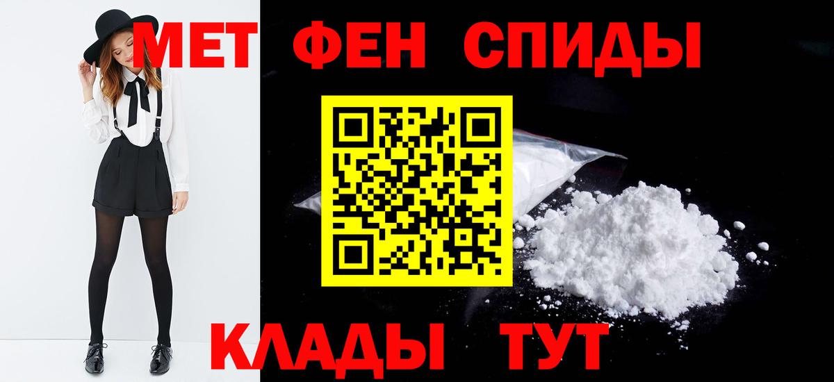 МЕТАМФЕТАМИН Methamphetamine  Вход с VPN  Вышний Волочёк 