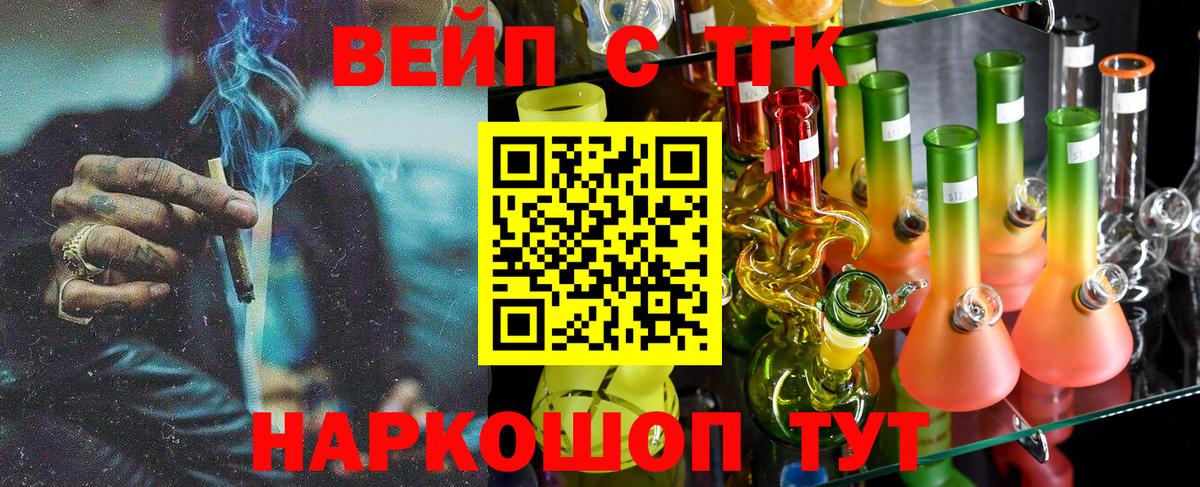 Вышний Волочёк  Дистиллят ТГК жижа  ТГК жижа  Вход с VPN 