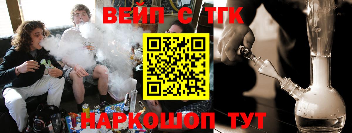 ТГК жижа Вышний Волочёк